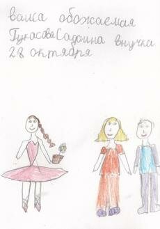 Гукасова Сафина, гимназия №1517, 2п